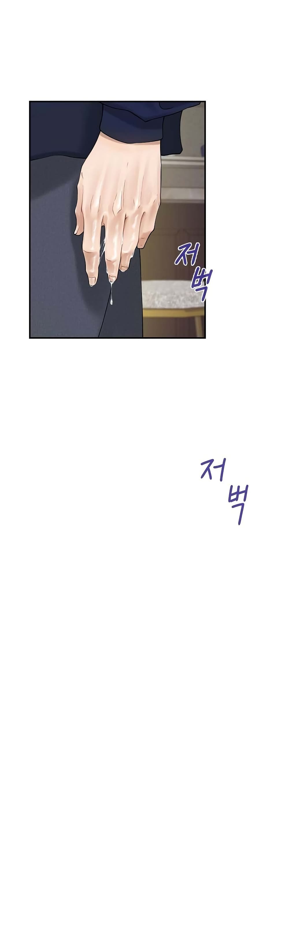 God of Pleasure page 17