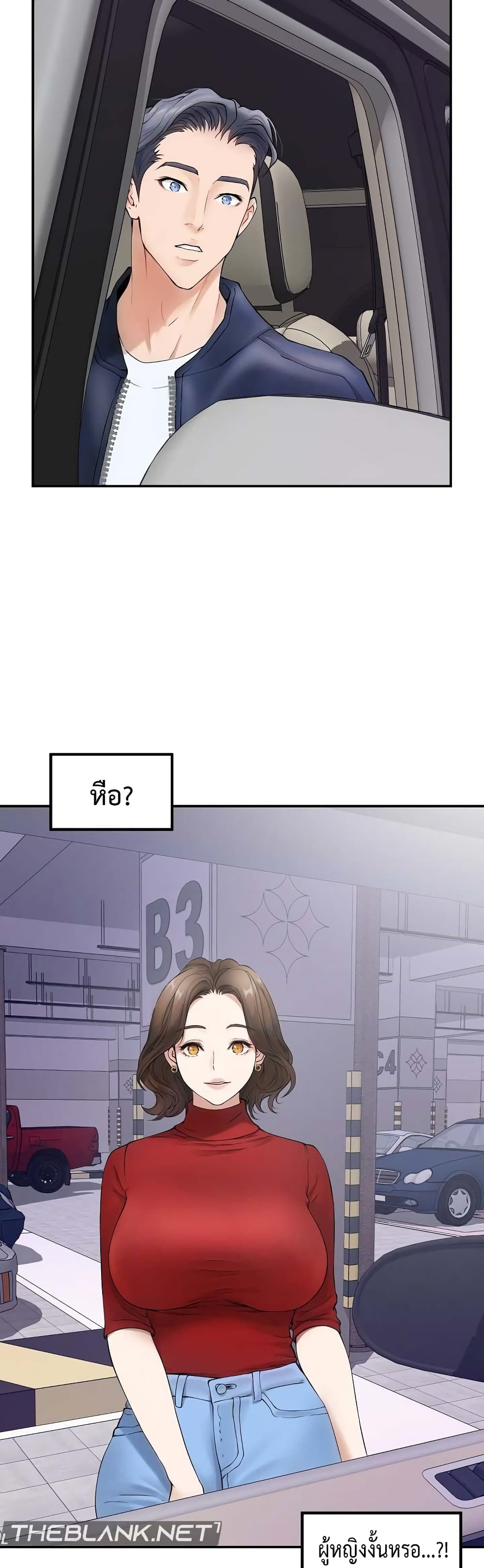 God of Pleasure page 31