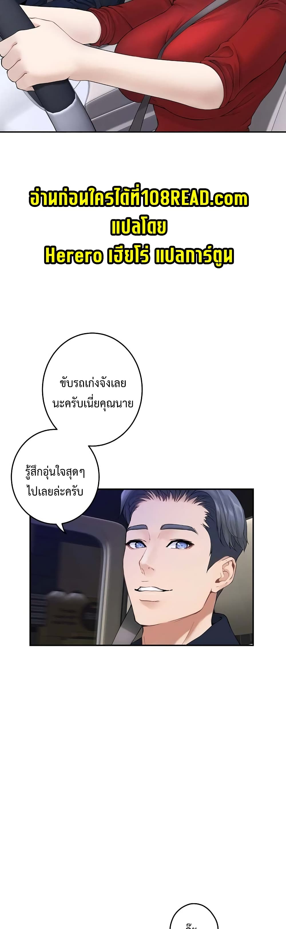 God of Pleasure page 34