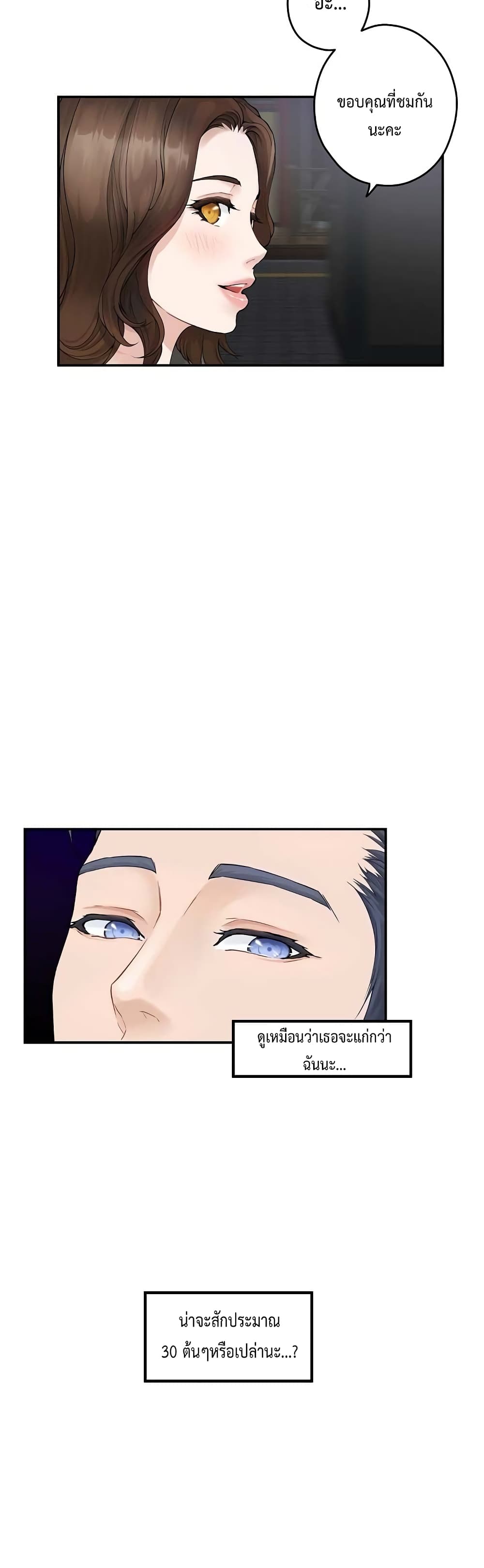 God of Pleasure page 35