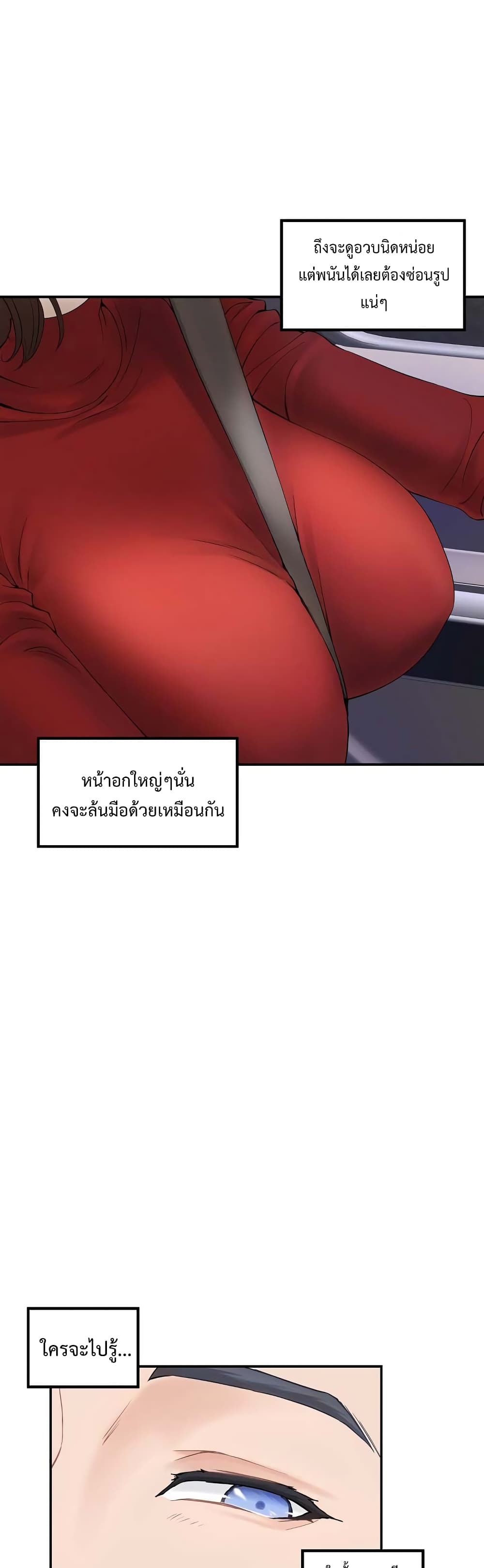 God of Pleasure page 36