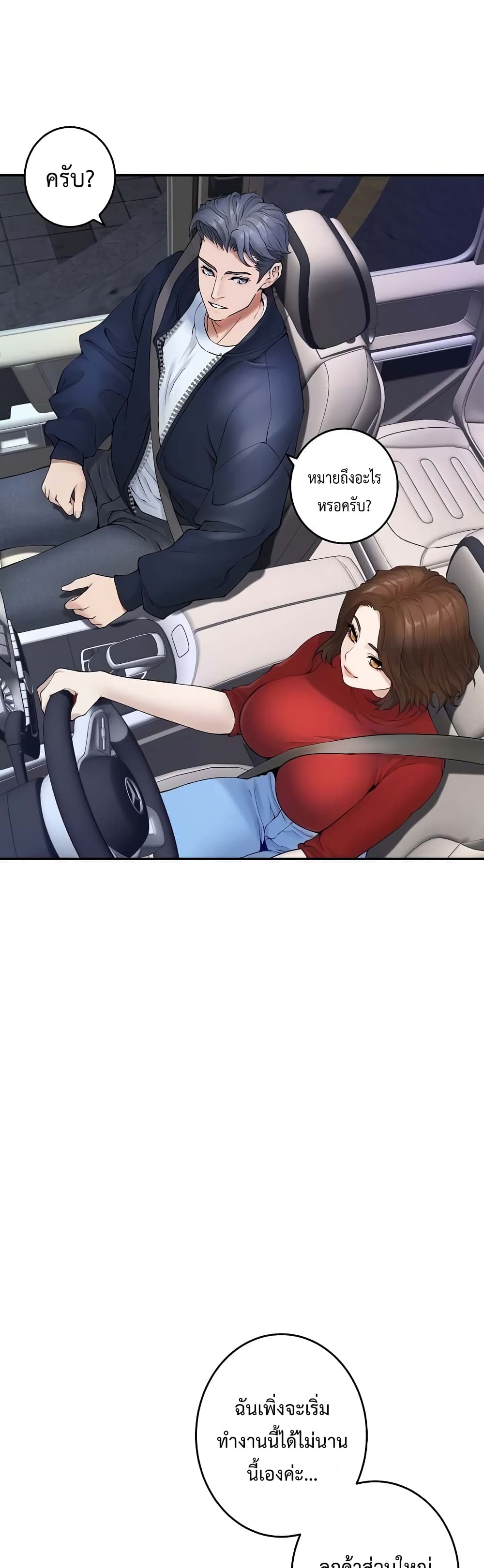 God of Pleasure page 38