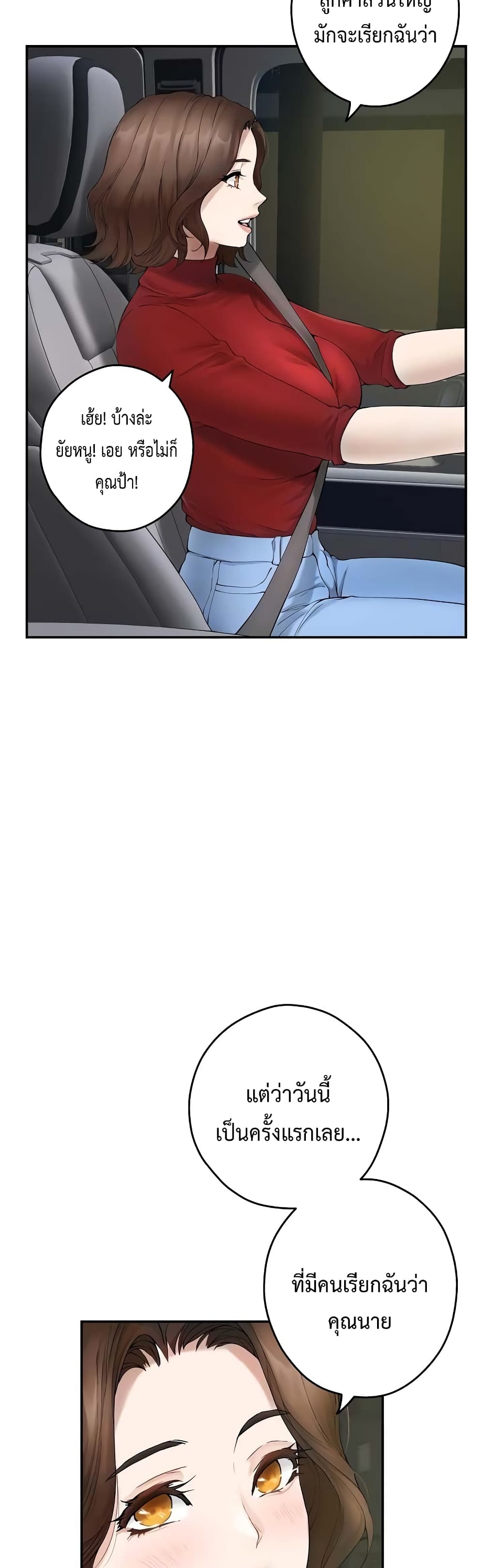 God of Pleasure page 39
