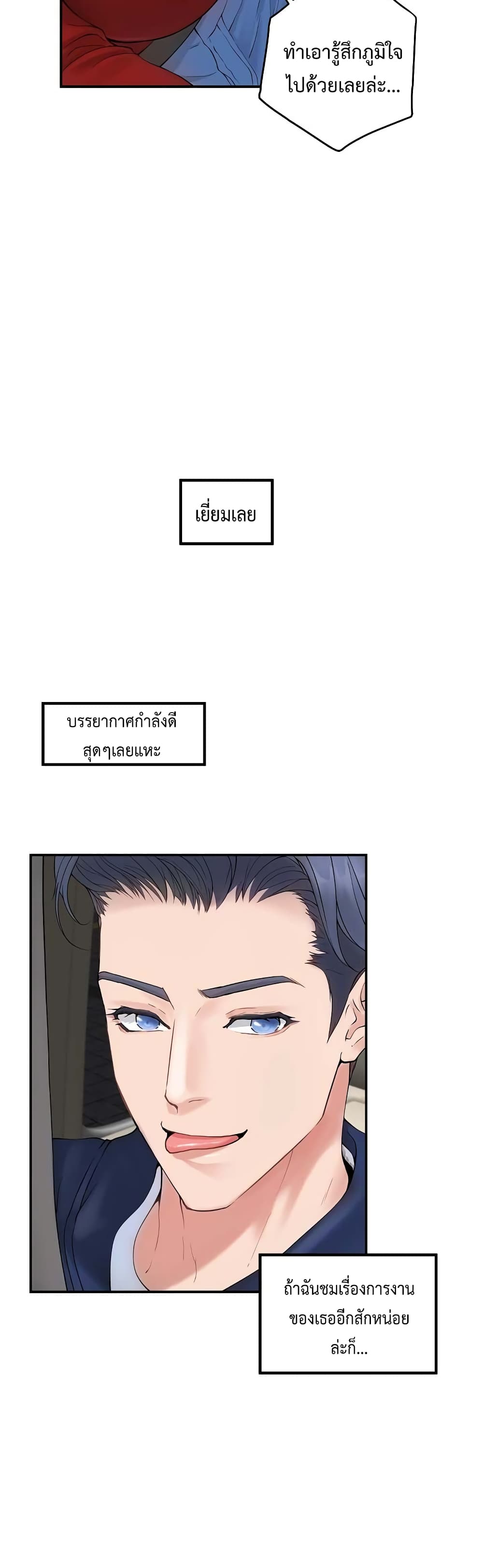 God of Pleasure page 42