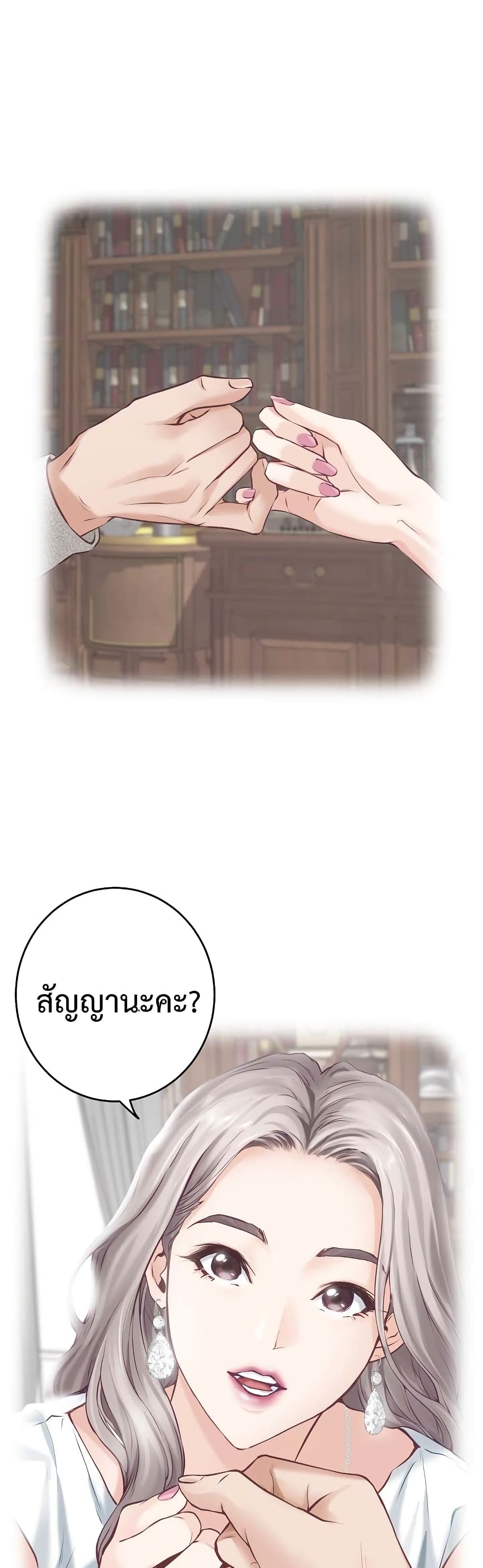 God of Pleasure page 43