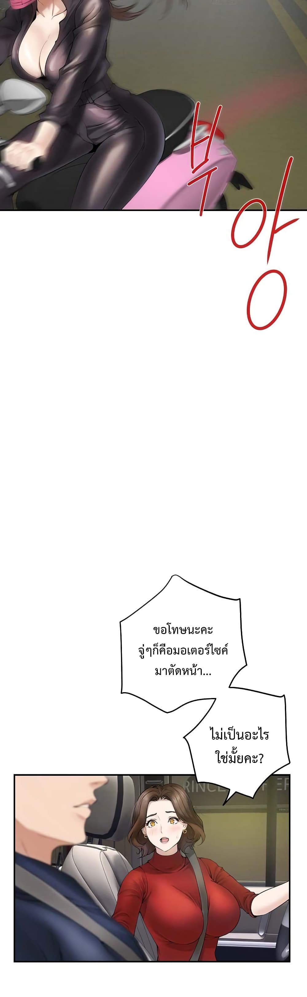 God of Pleasure page 46