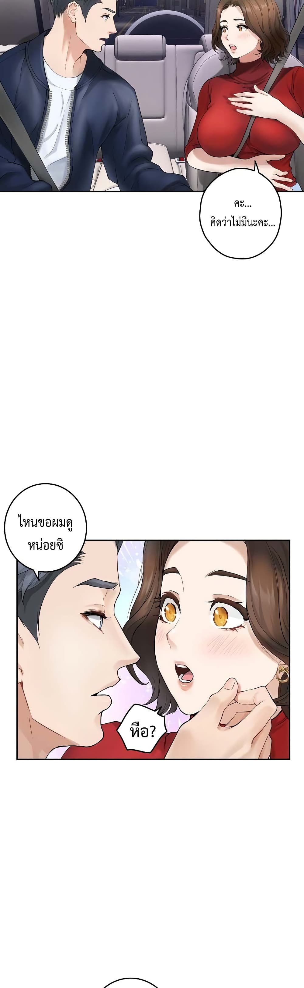 God of Pleasure page 48