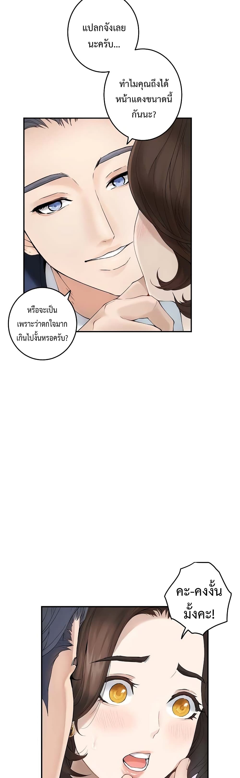 God of Pleasure page 49