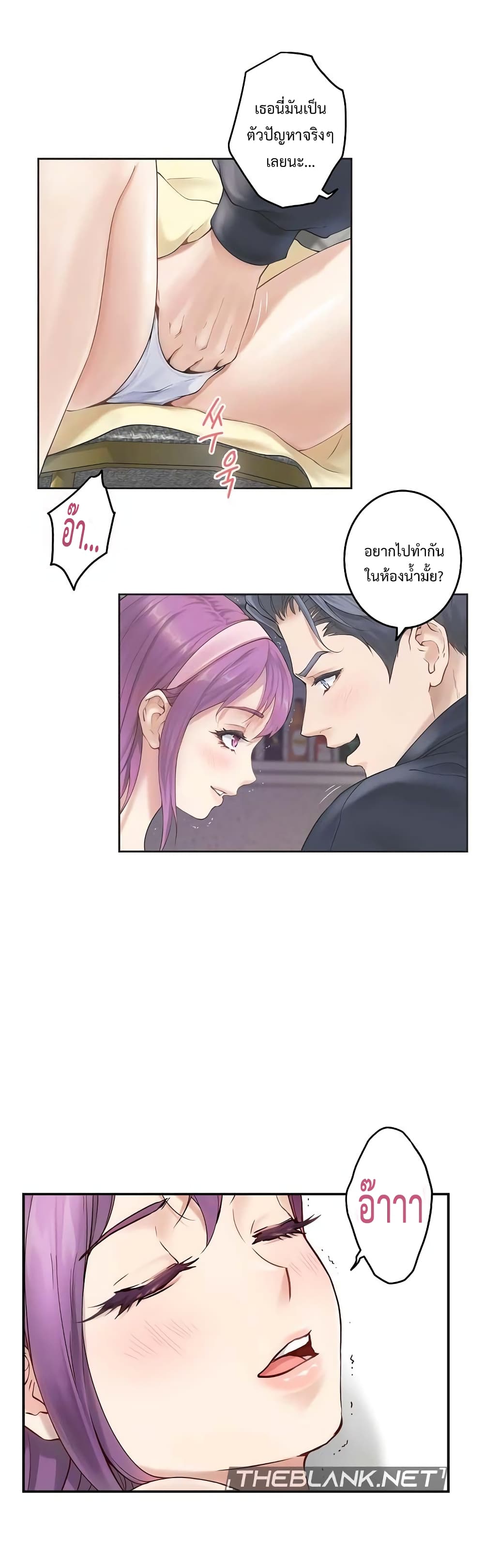 God of Pleasure page 58