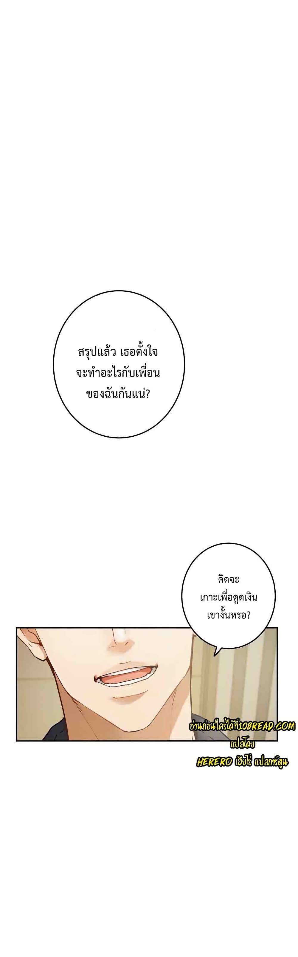 God of Pleasure page 2