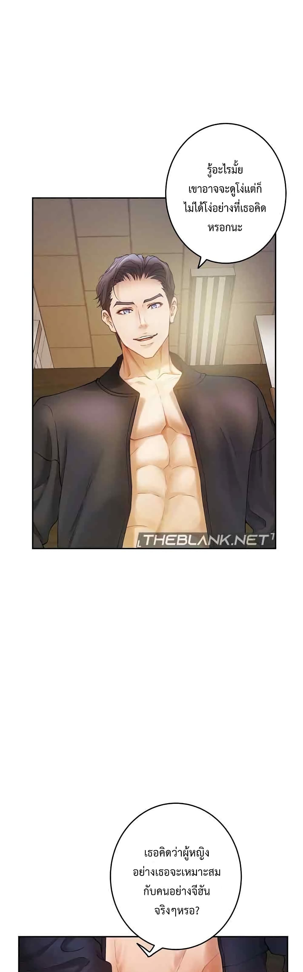 God of Pleasure page 3