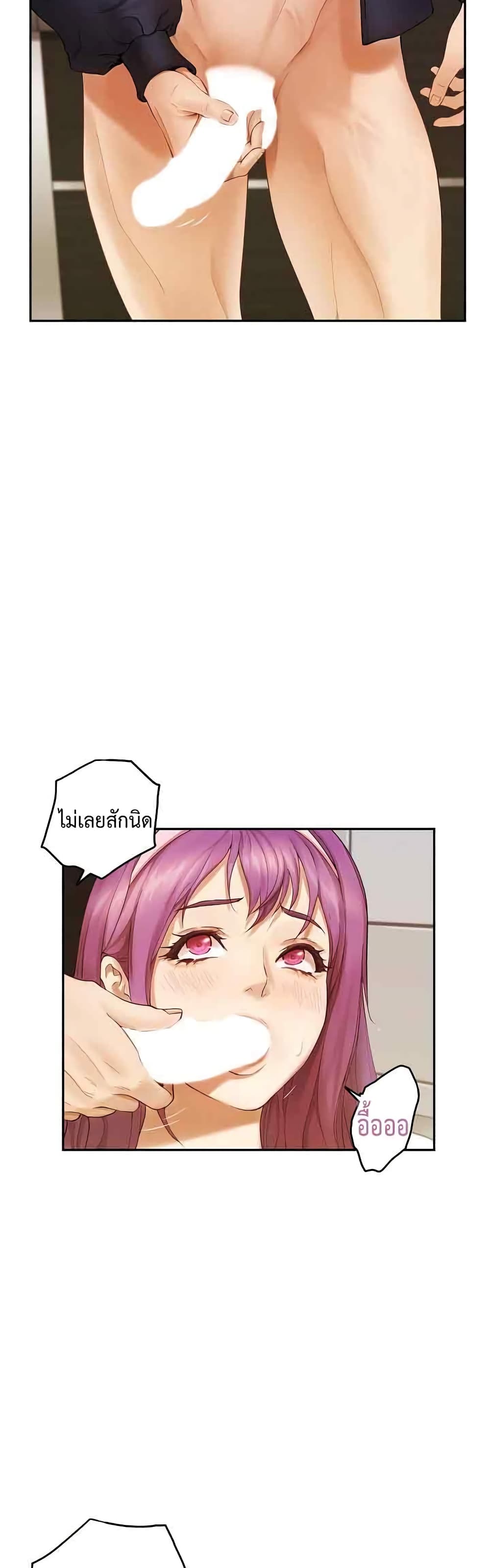 God of Pleasure page 4