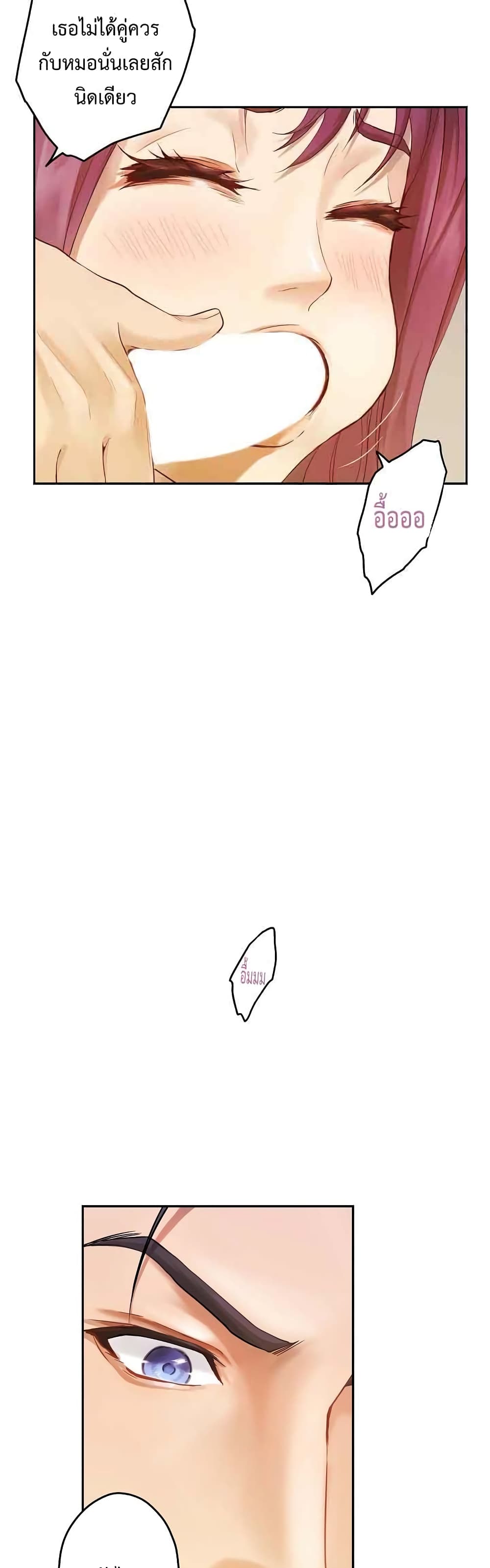 God of Pleasure page 5