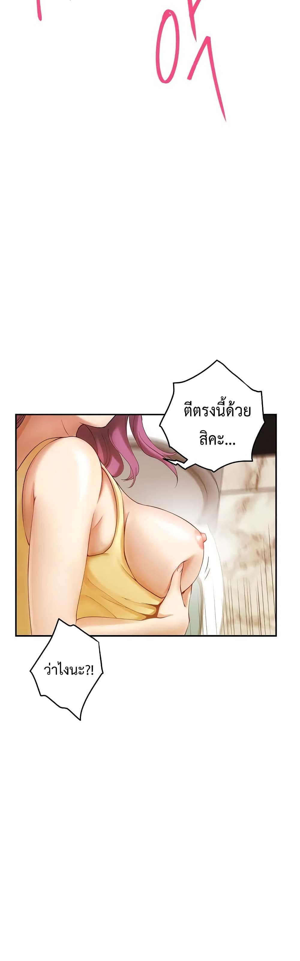 God of Pleasure page 10