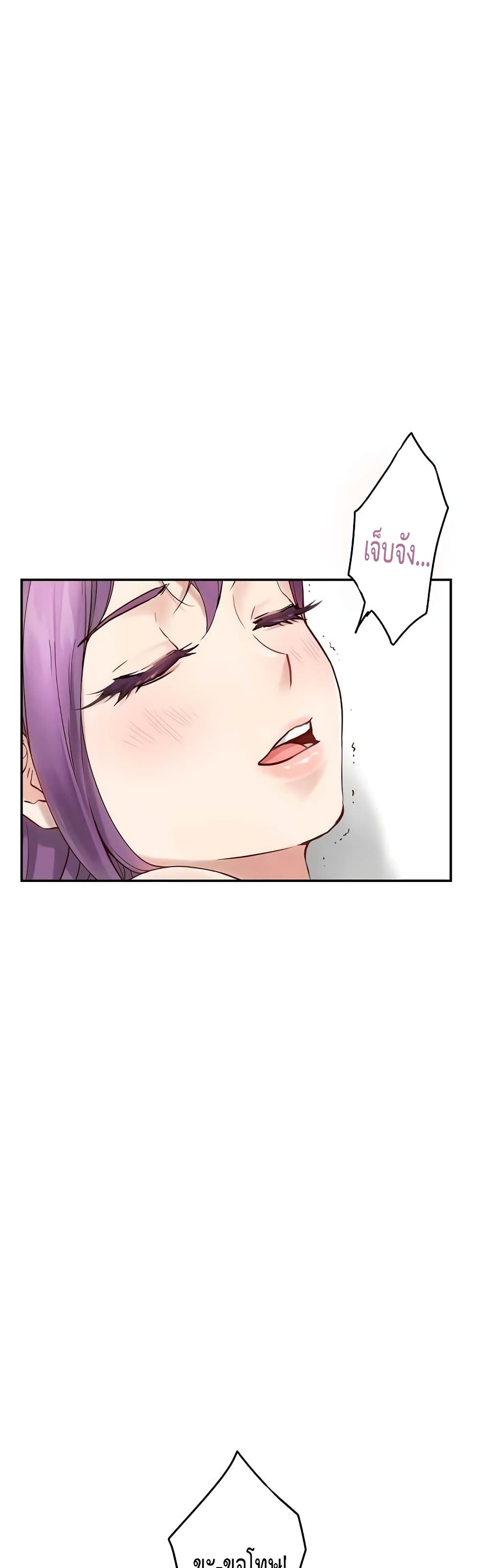 God of Pleasure page 14