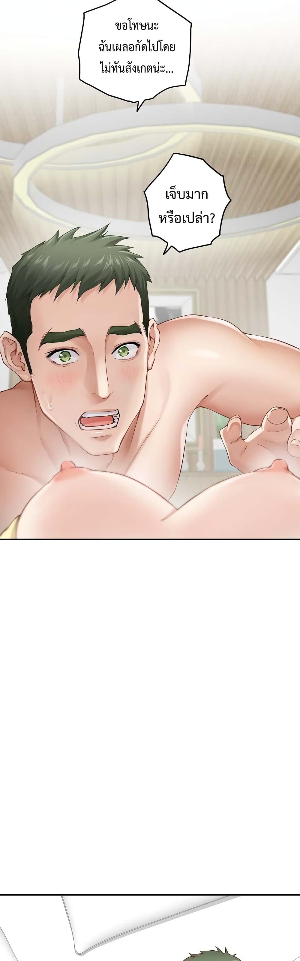 God of Pleasure page 16