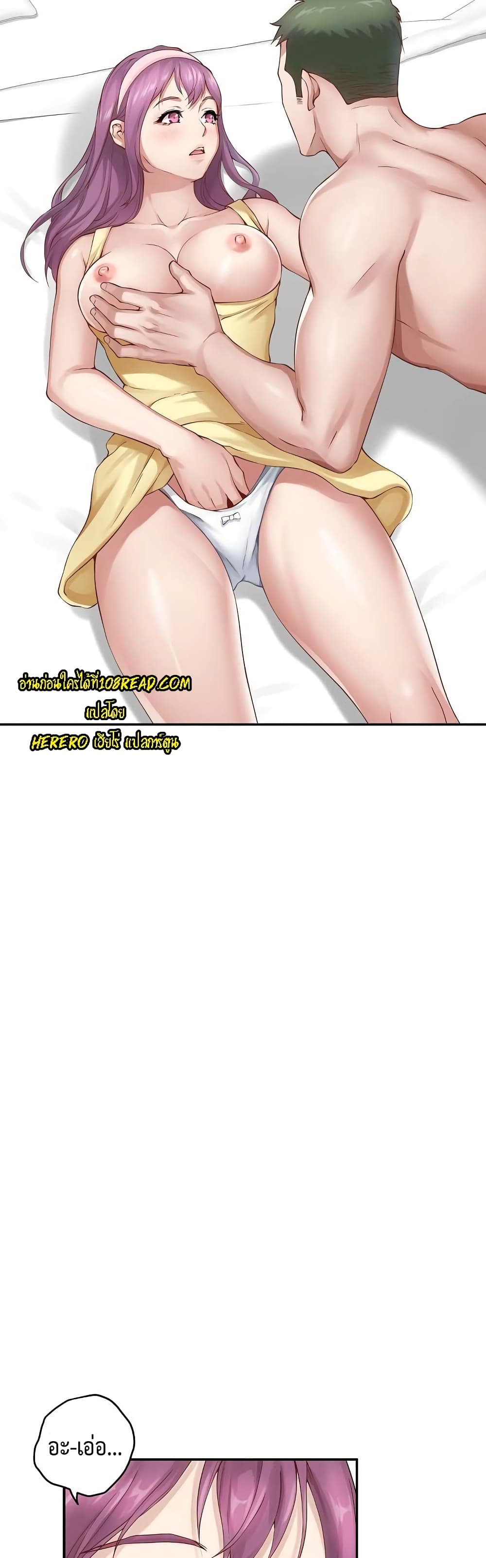 God of Pleasure page 17