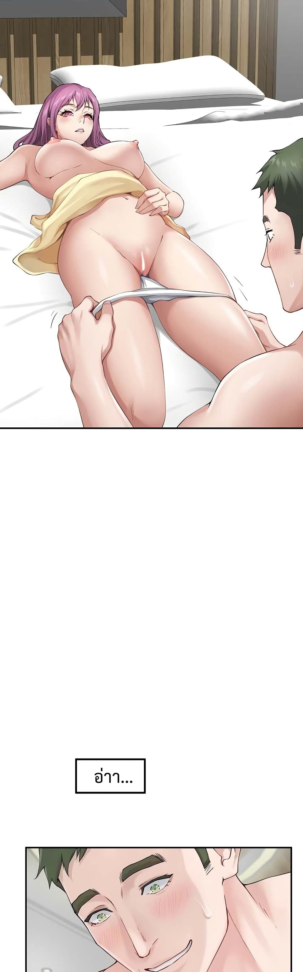 God of Pleasure page 21