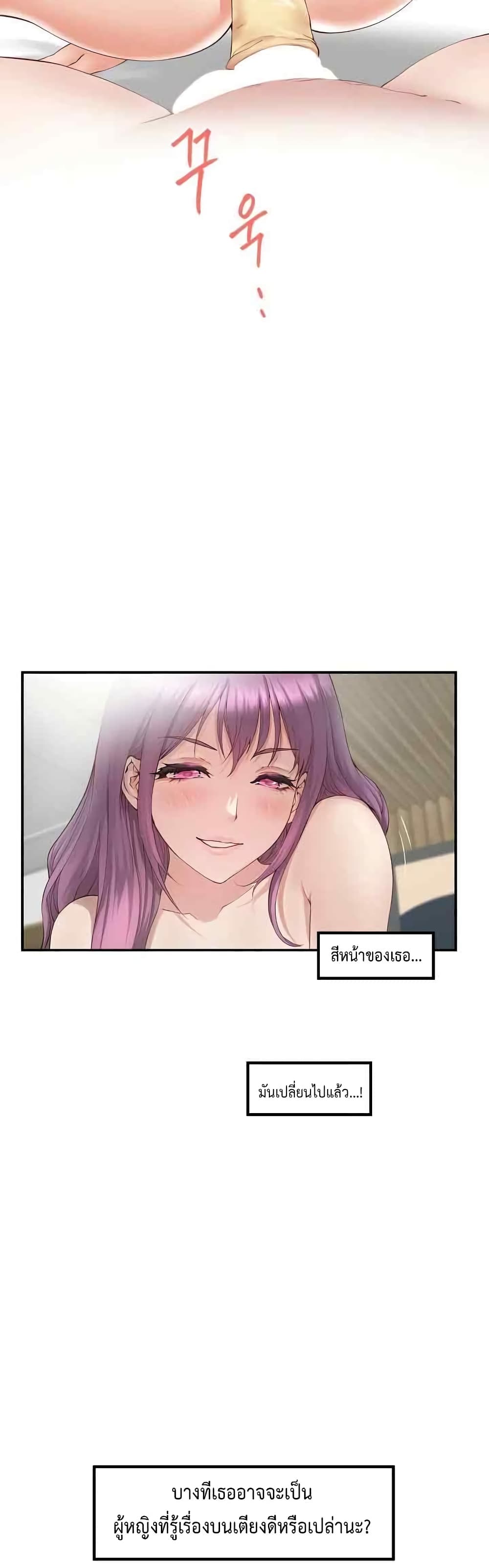 God of Pleasure page 28