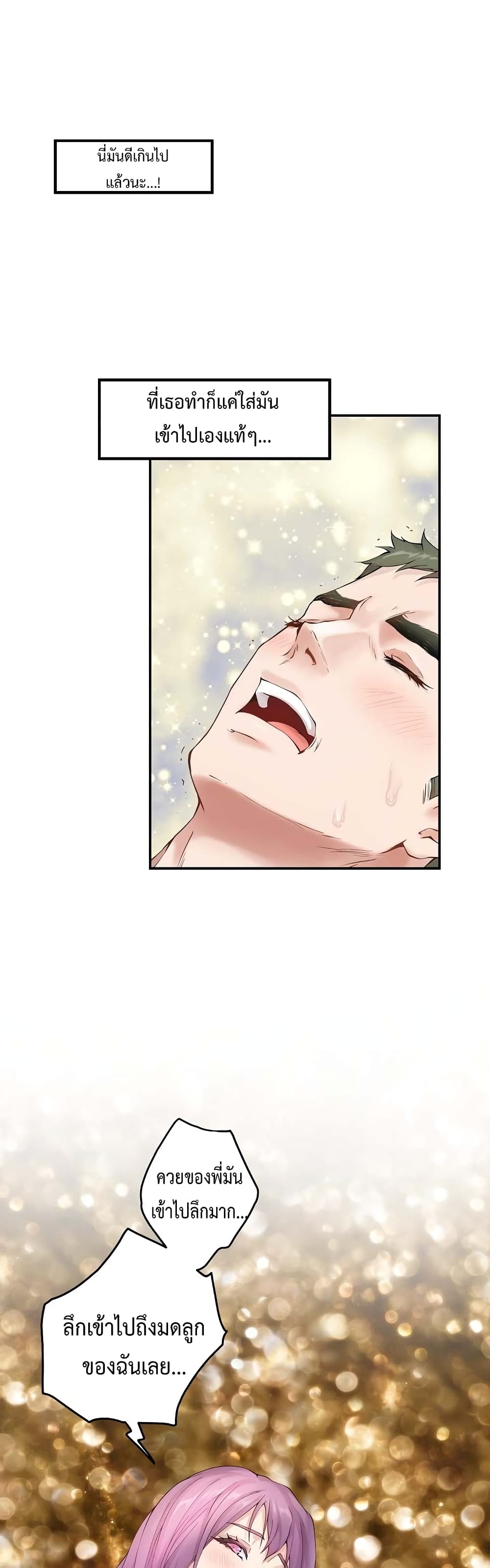 God of Pleasure page 34