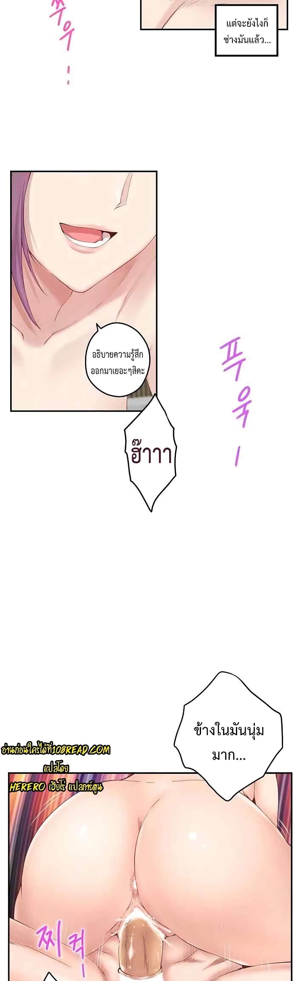God of Pleasure page 40