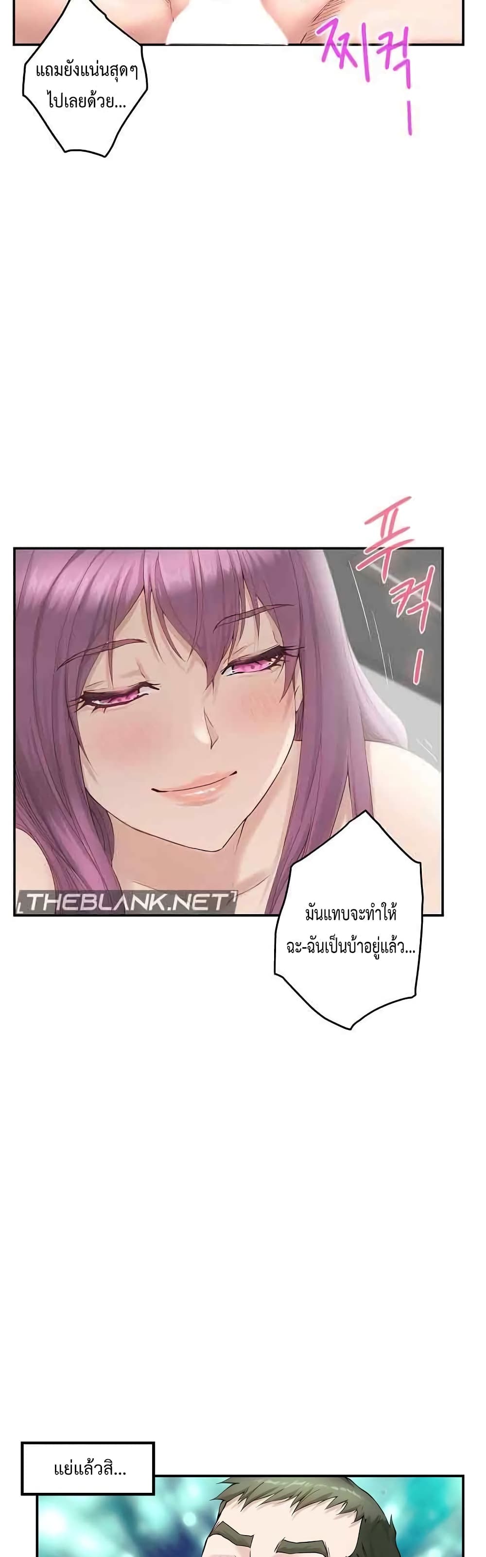 God of Pleasure page 41