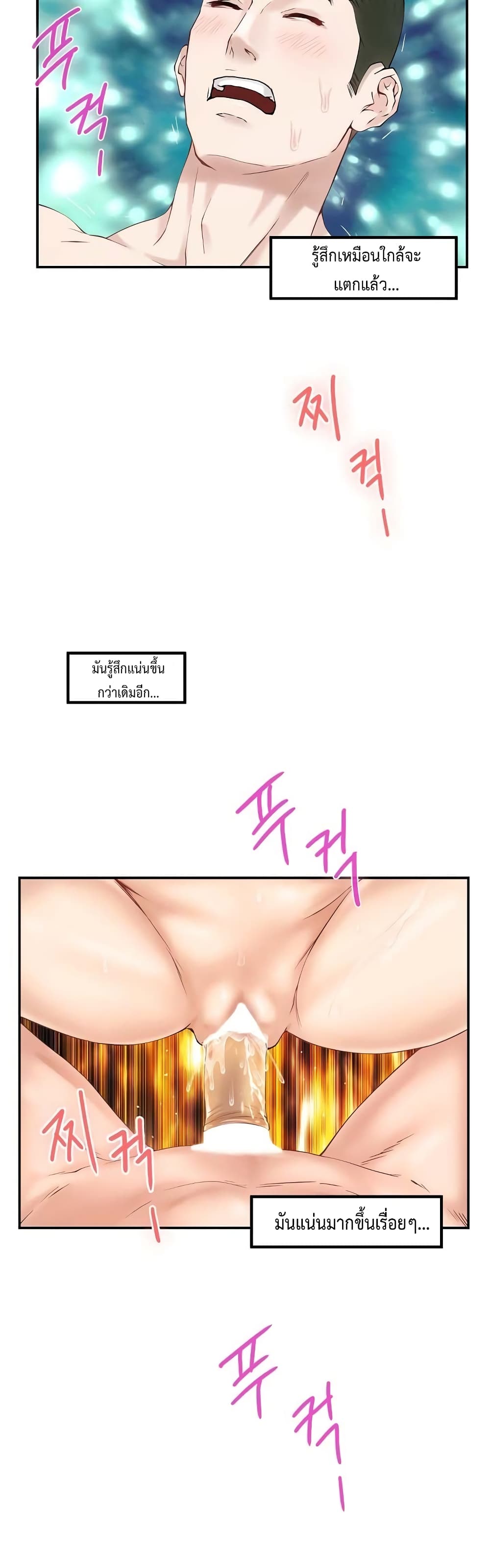 God of Pleasure page 42