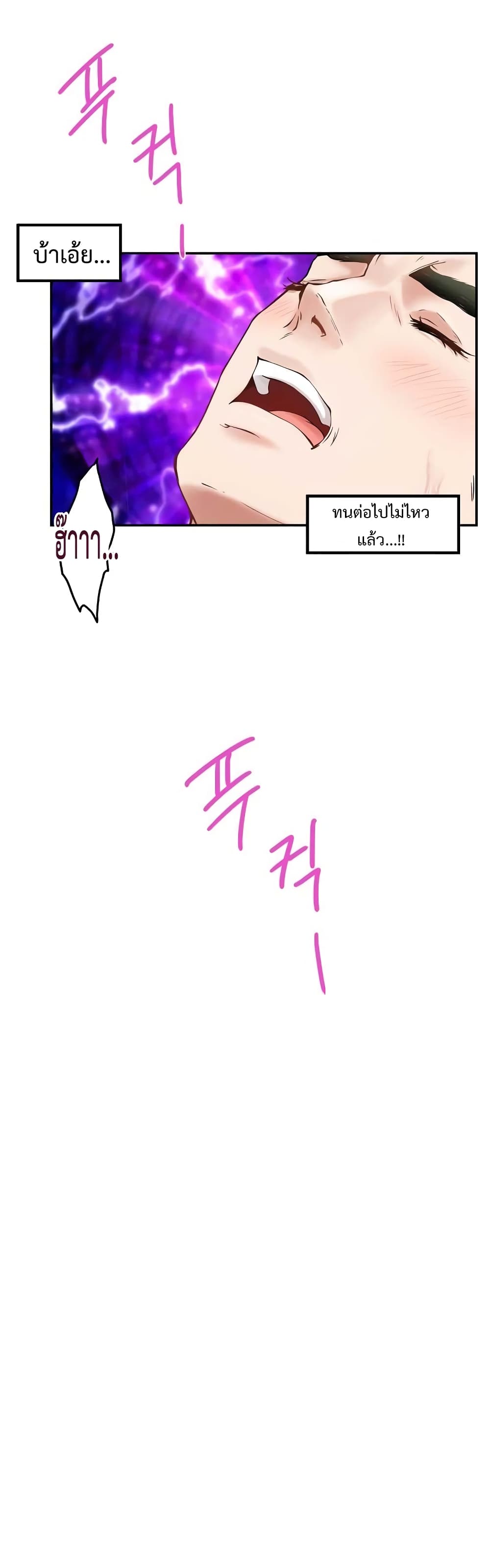 God of Pleasure page 43
