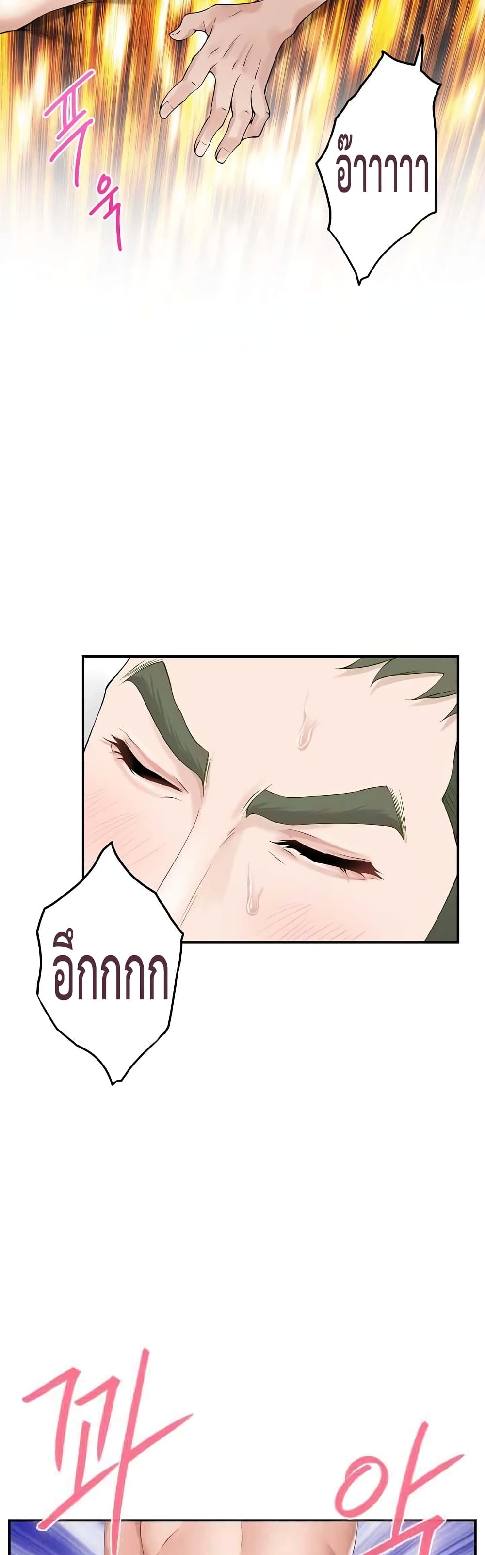 God of Pleasure page 49