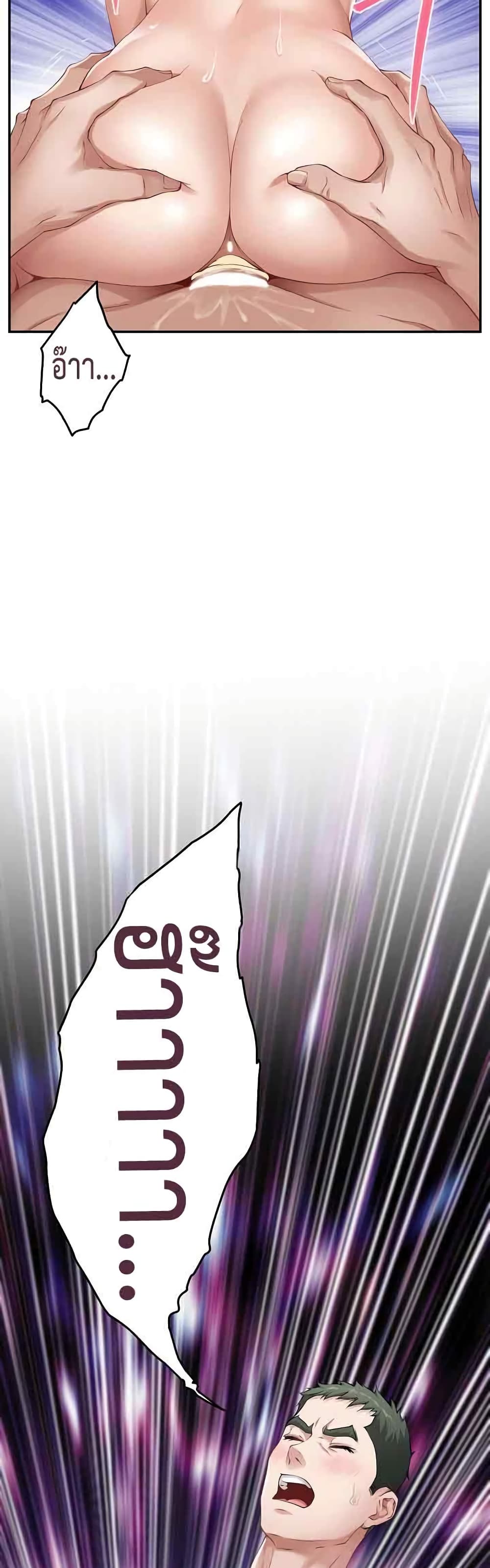 God of Pleasure page 50