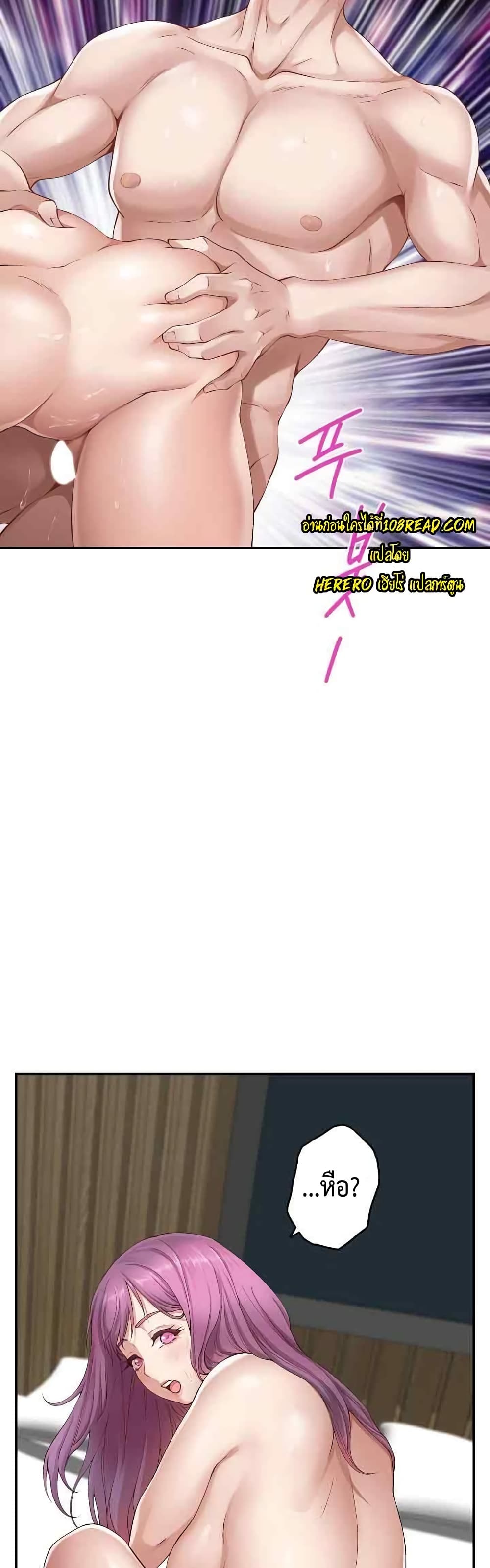 God of Pleasure page 51