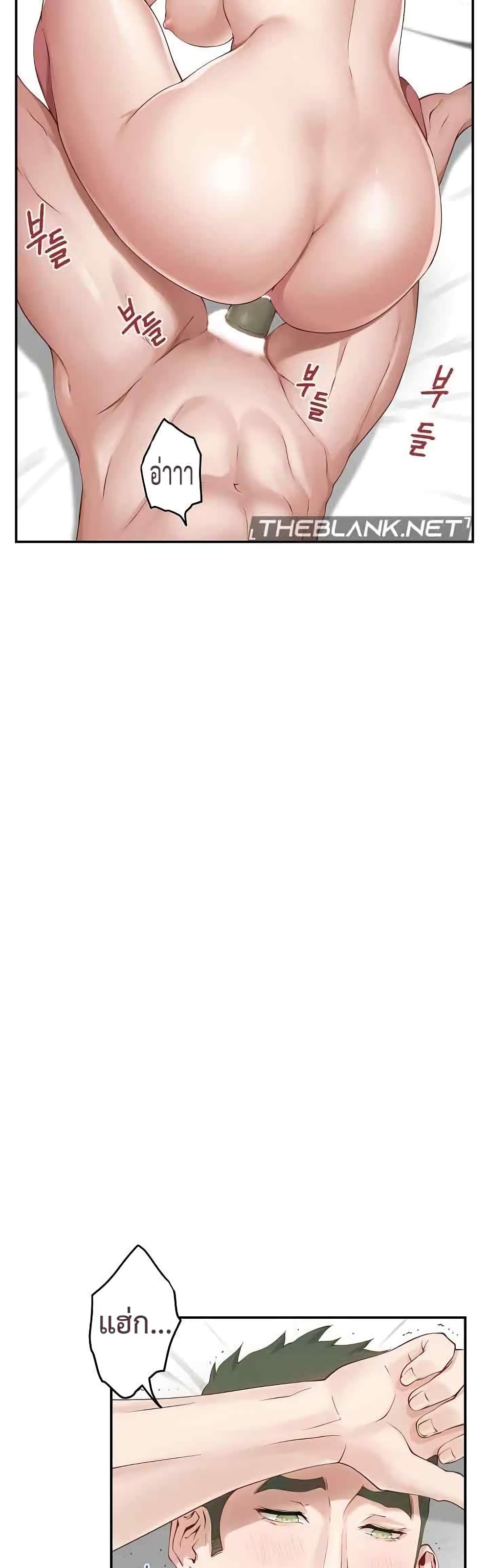 God of Pleasure page 52