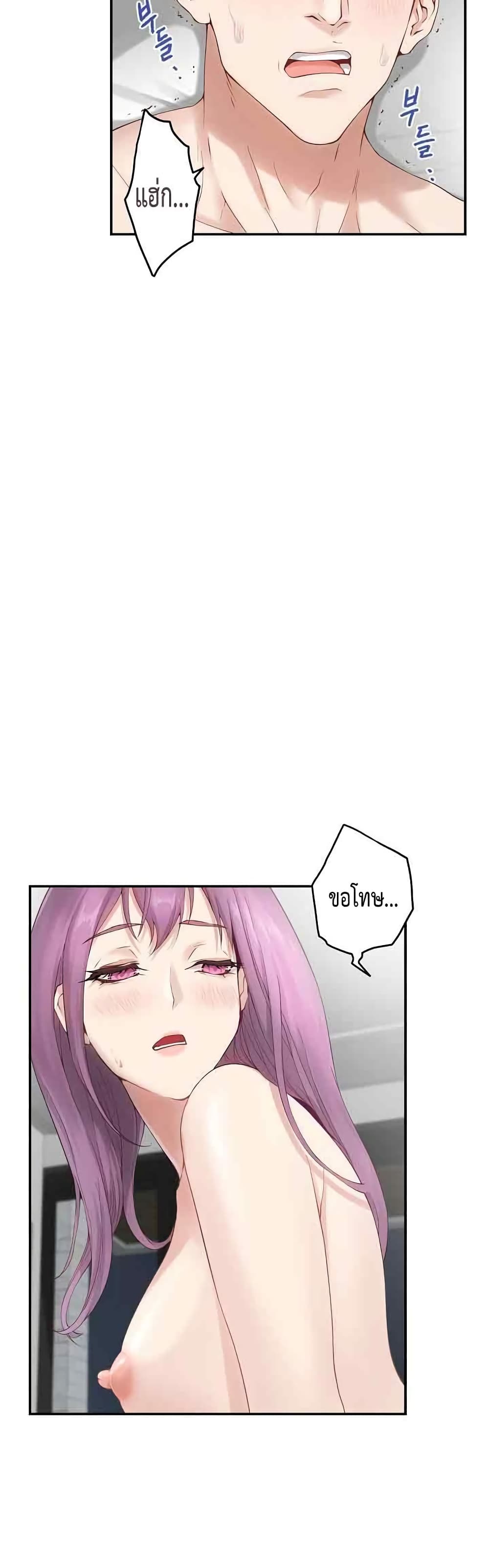 God of Pleasure page 53