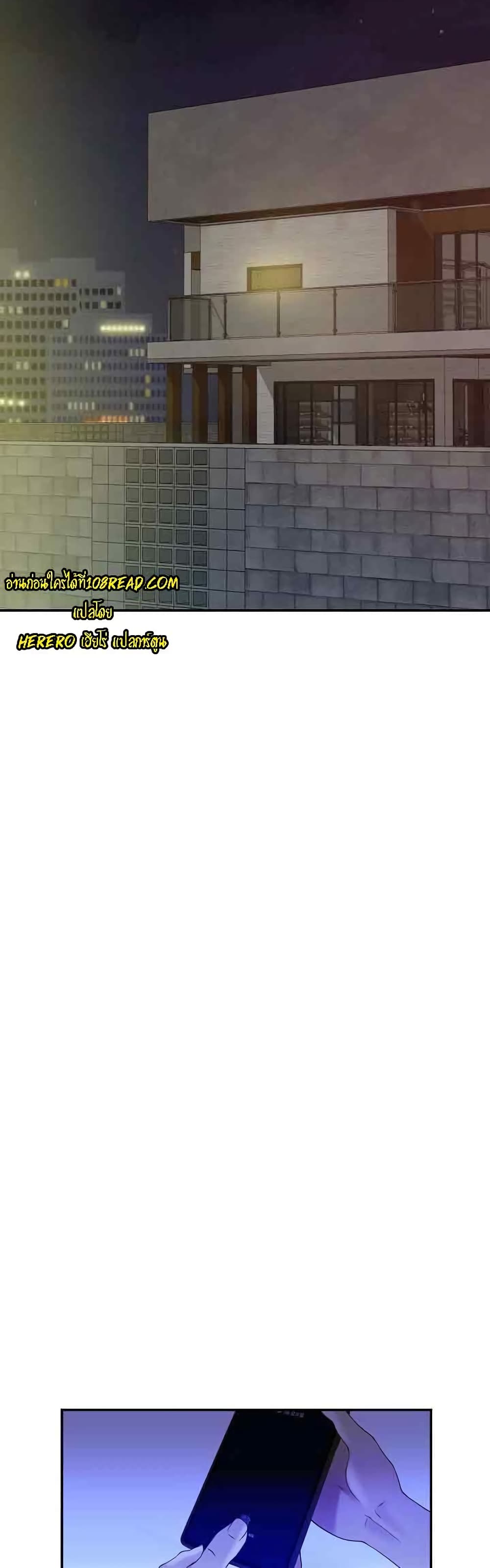 God of Pleasure page 59
