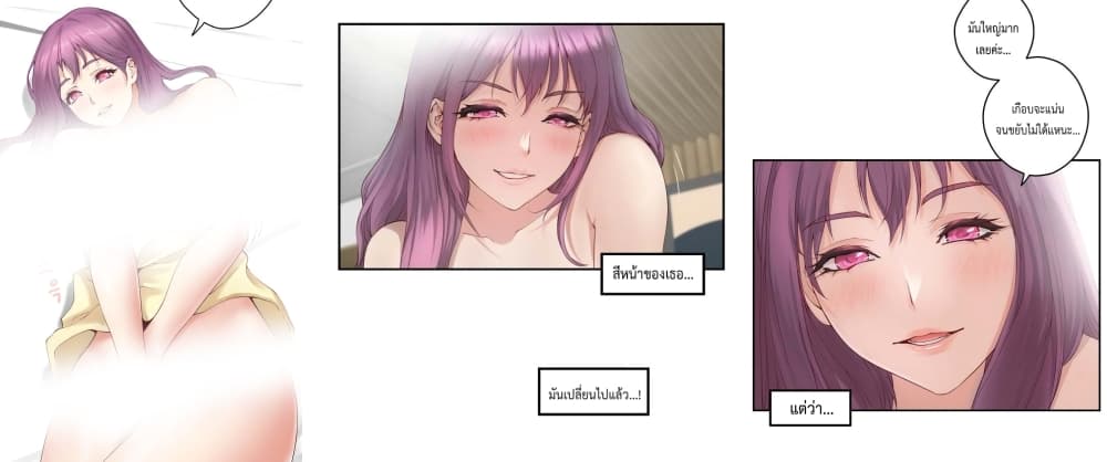 God of Pleasure page 62