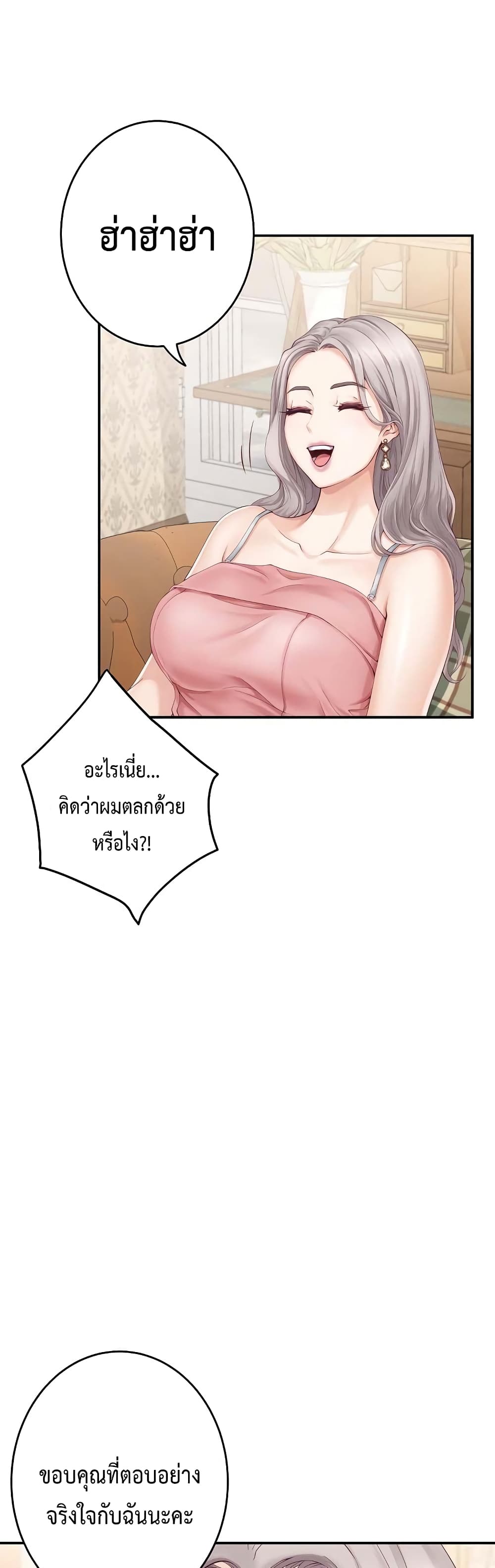 God of Pleasure page 7