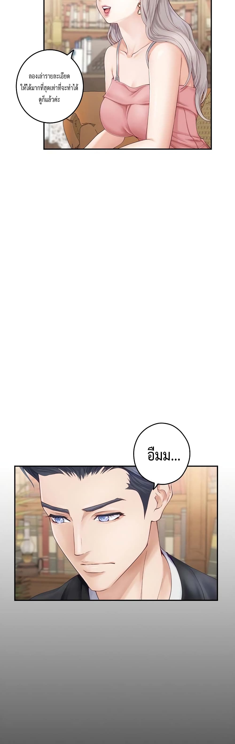 God of Pleasure page 10