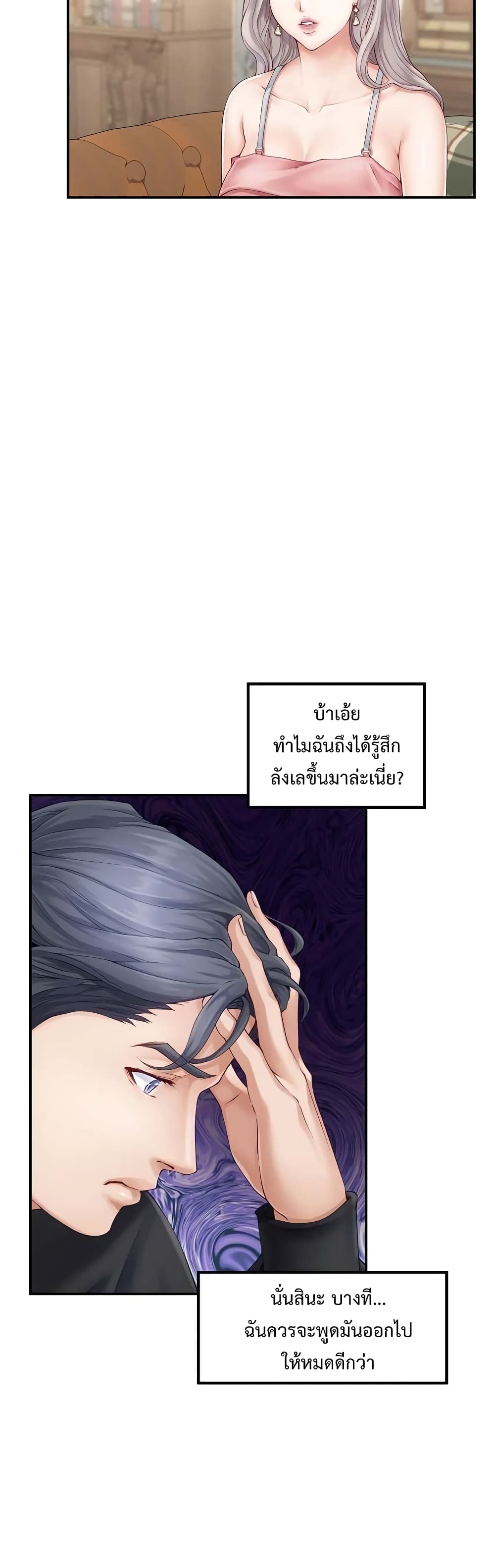 God of Pleasure page 13
