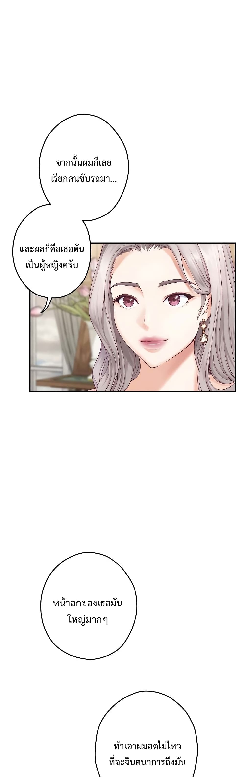 God of Pleasure page 14
