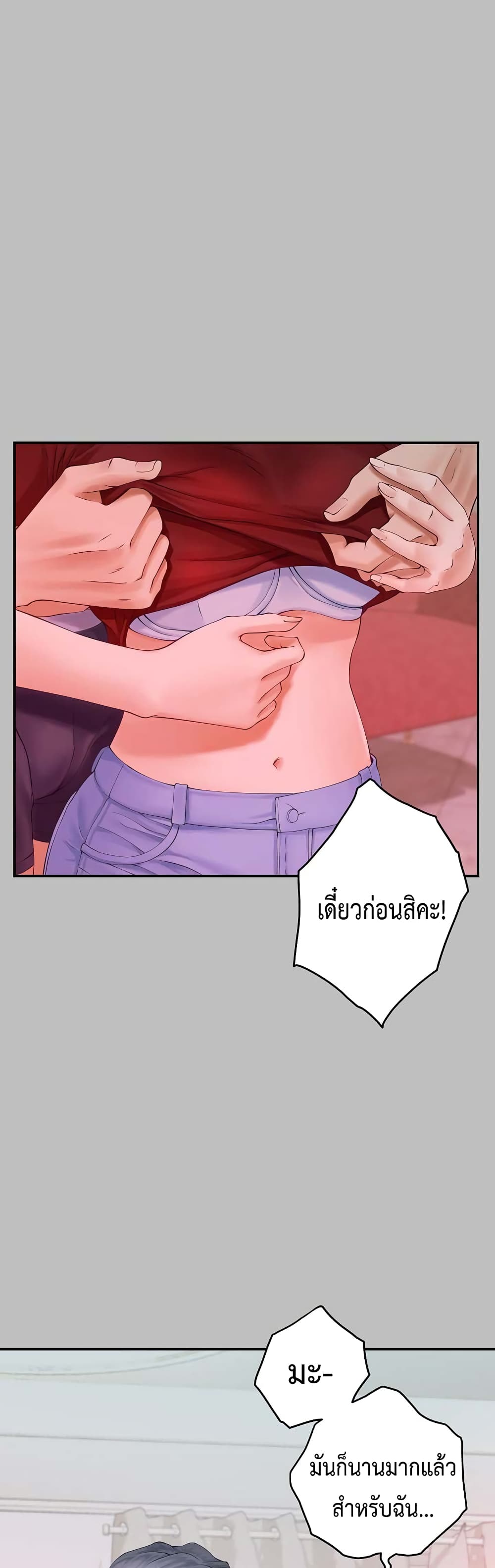 God of Pleasure page 20