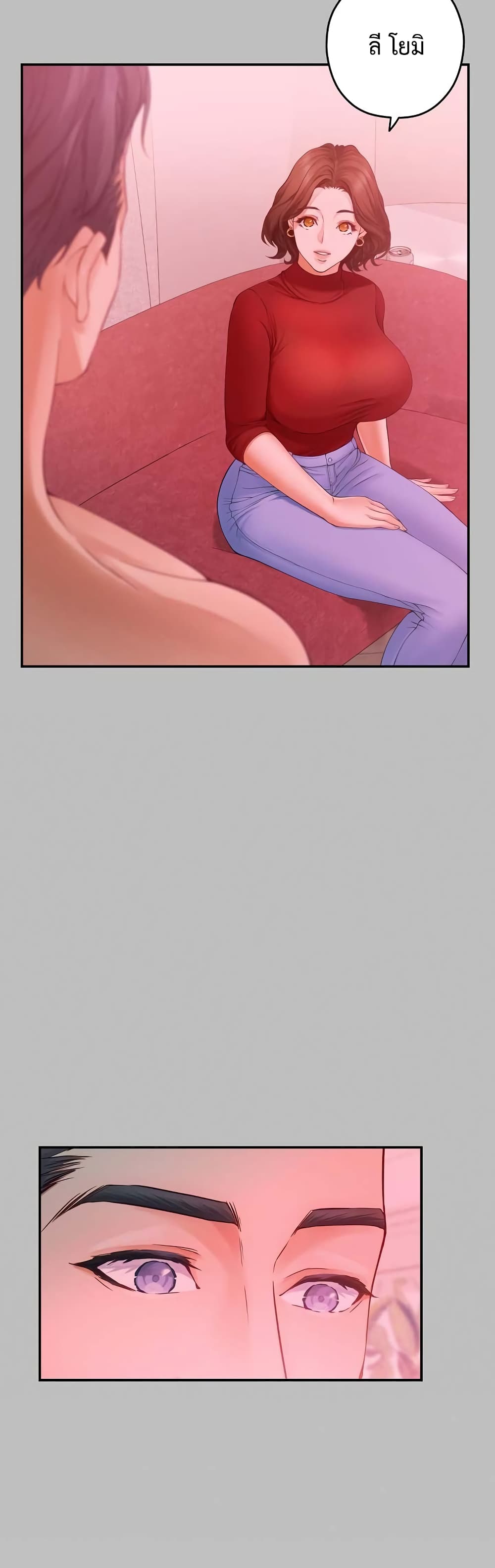 God of Pleasure page 24