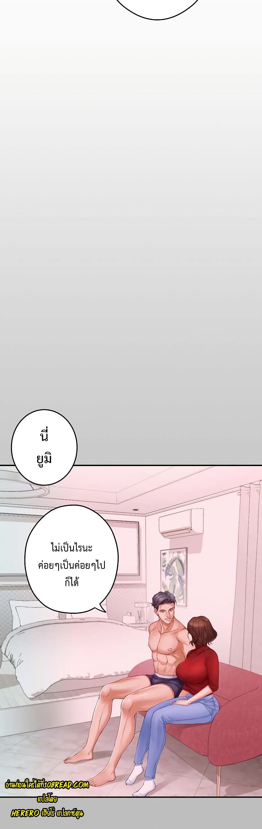 God of Pleasure page 28