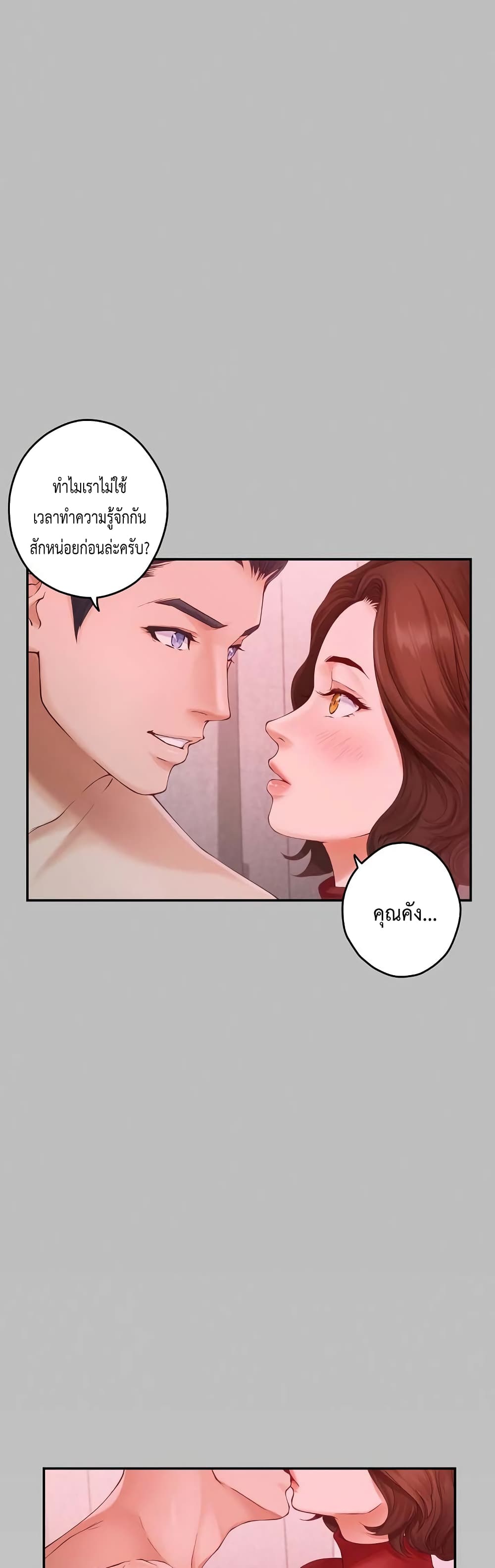 God of Pleasure page 29