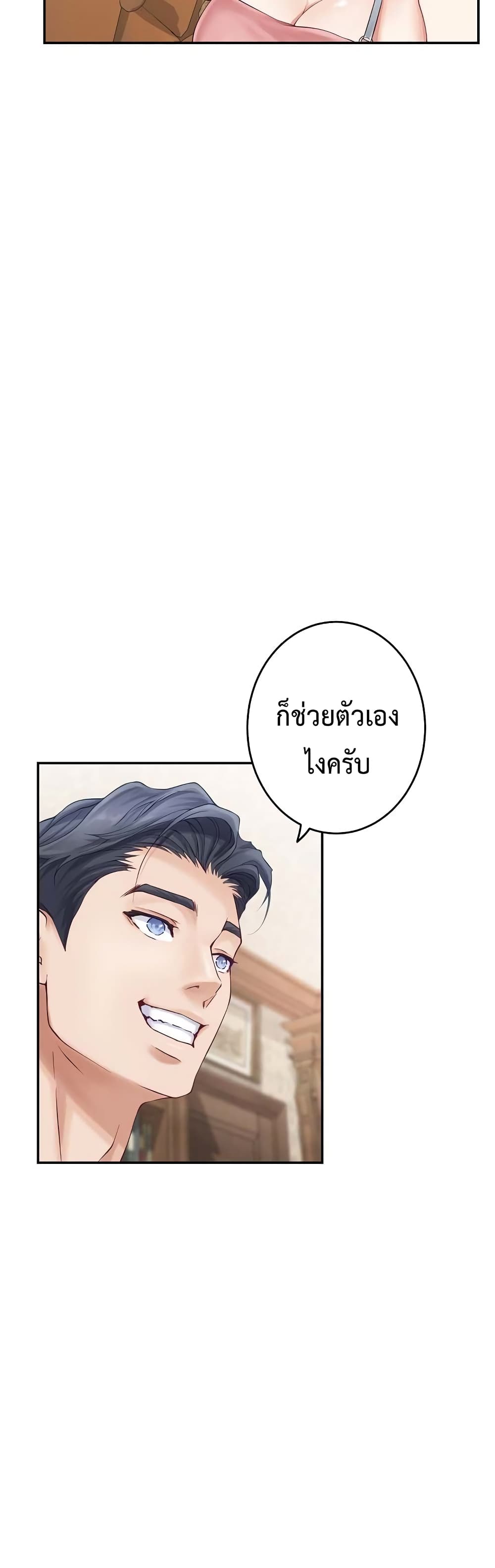 God of Pleasure page 36