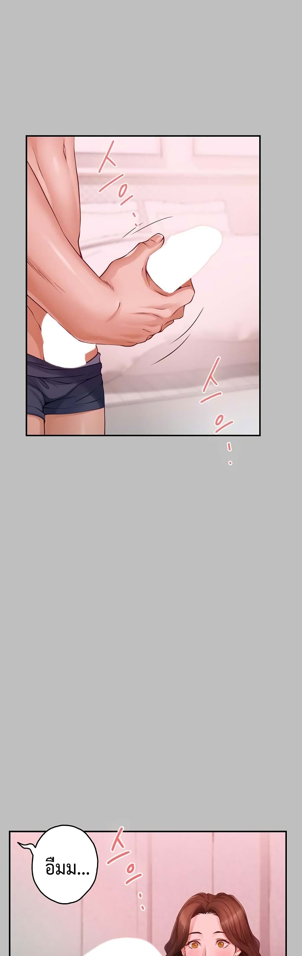 God of Pleasure page 43