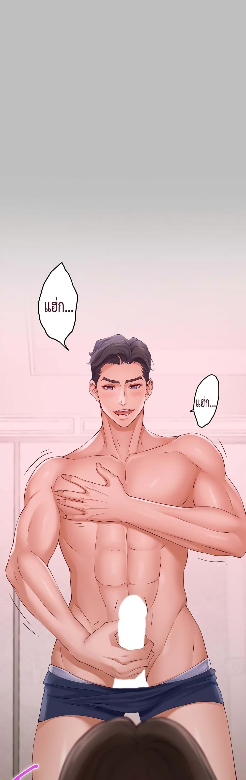 God of Pleasure page 45