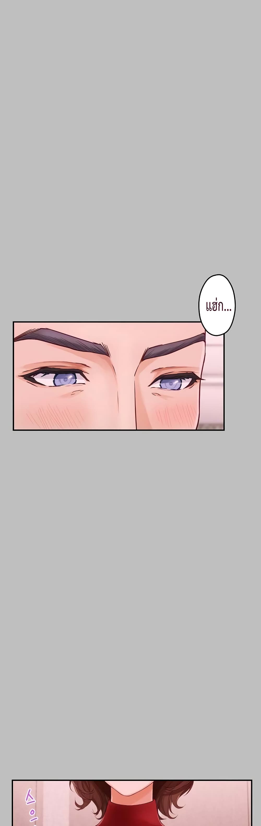 God of Pleasure page 48