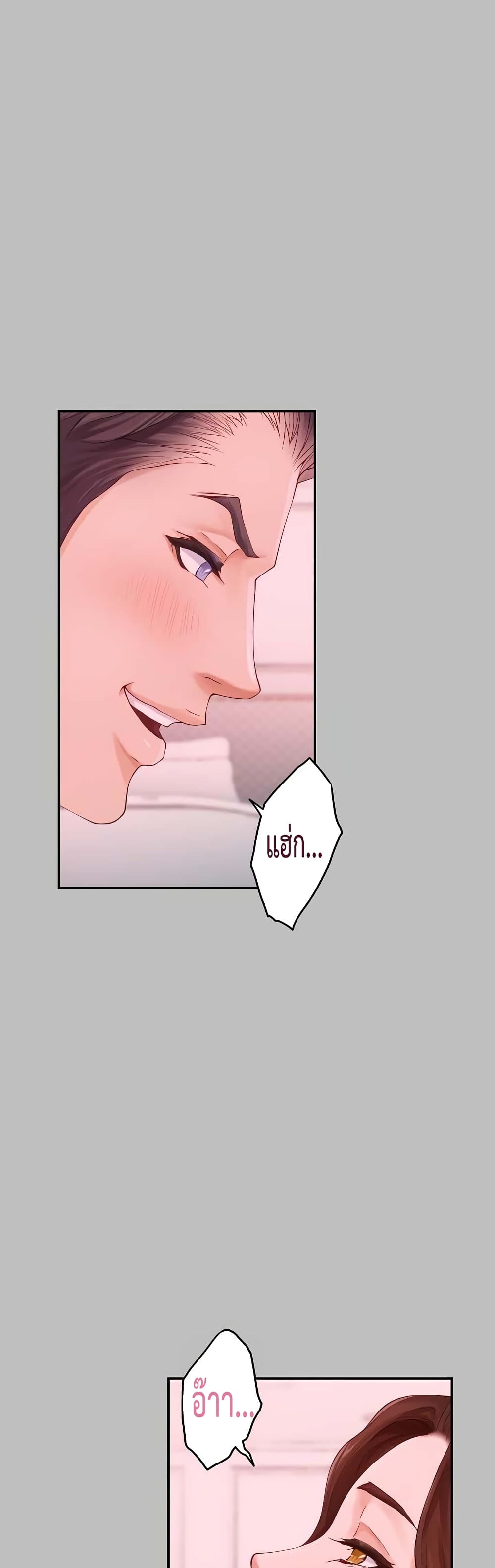 God of Pleasure page 50