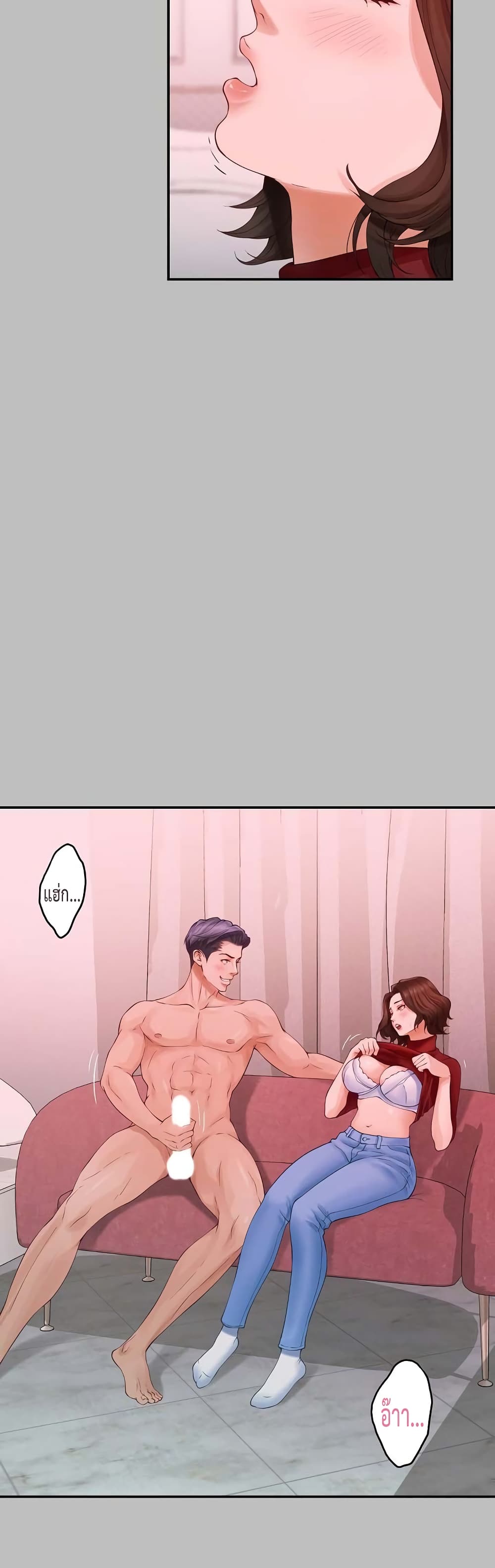 God of Pleasure page 51