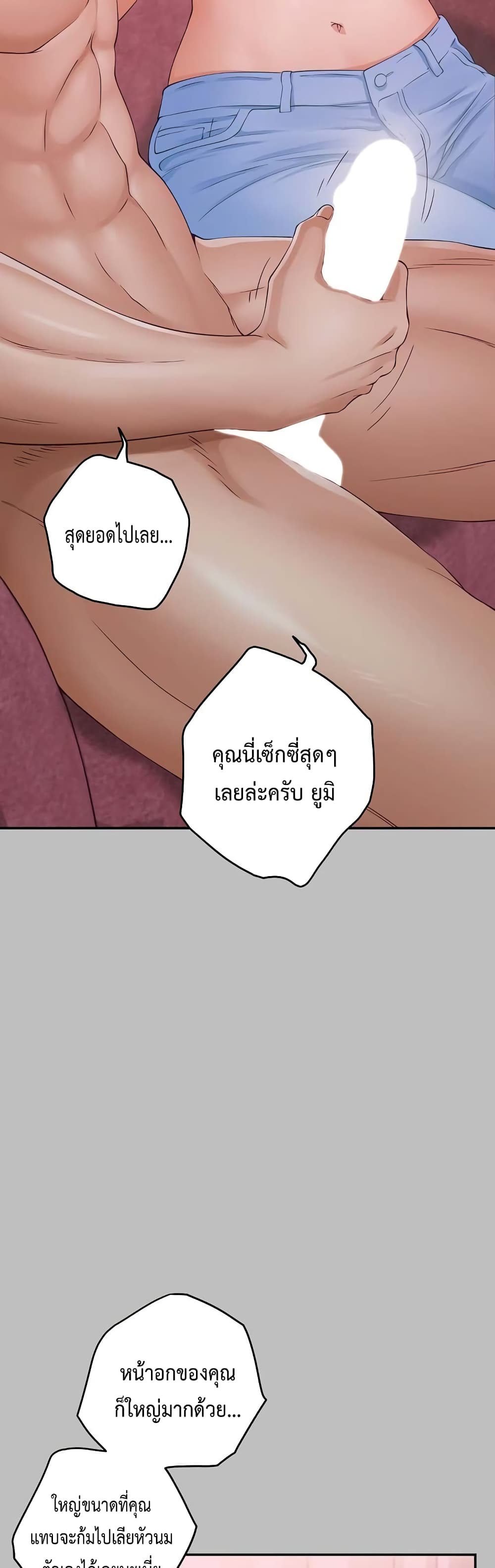 God of Pleasure page 55